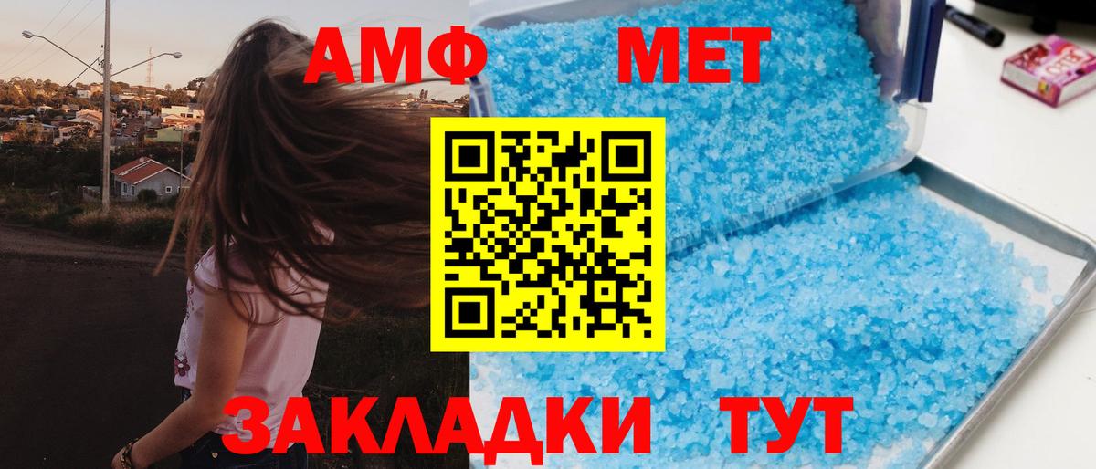 АМФЕТАМИН  АМФЕТАМИН VHQ  Вход с VPN  Советская Гавань  Amphetamine 