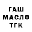 Печенье с ТГК марихуана Harold tillman