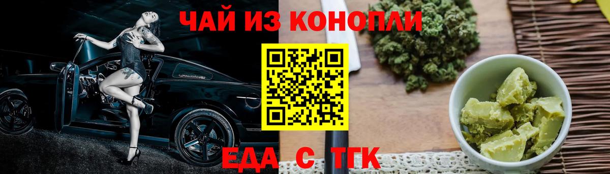 Печенье с ТГК конопля  Вход с VPN  Советская Гавань 