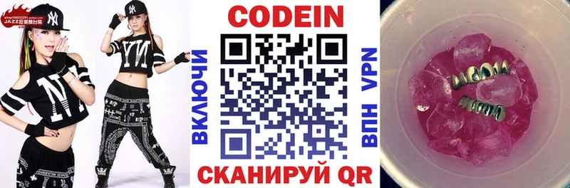 закладки  Советская Гавань  даркнет телеграм  Кодеин напиток Lean (лин) 