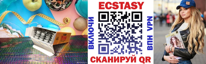 Экстази 250 мг  мориарти какой сайт  Советская Гавань 