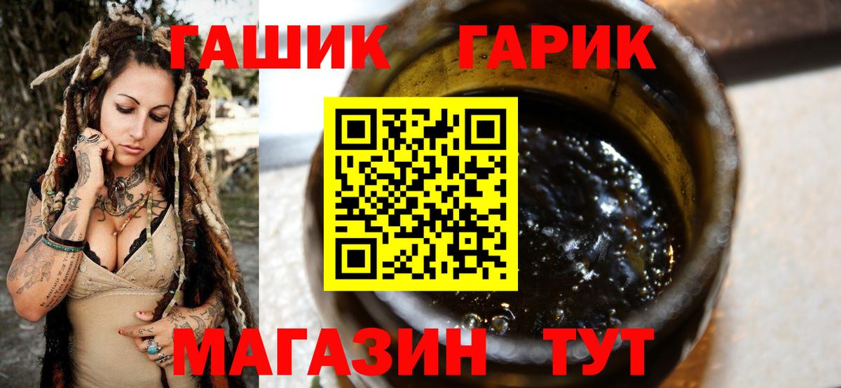 ГАШ  Гашиш индика сатива  Вход с VPN  Советская Гавань 