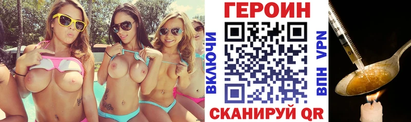 ГЕРОИН хмурый  Советская Гавань 