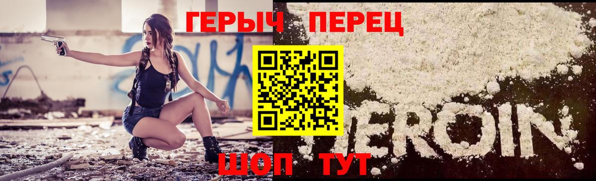Советская Гавань  Героин герыч  Вход с VPN 