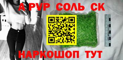 соль курить ск Партизанск