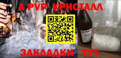 соль курить ск Партизанск