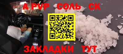 соль курить ск Партизанск