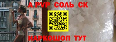 соль курить ск Партизанск