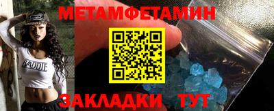 метамфетамин Пенза
