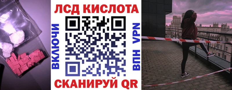 Лсд 25 экстази кислота  магазин    ссылка на мегу рабочий сайт  Советская Гавань 