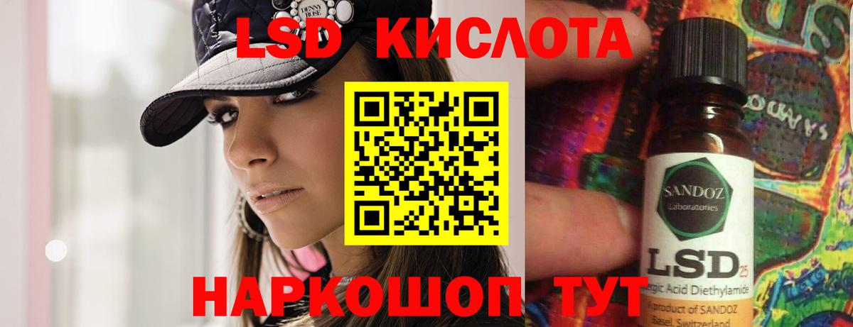 LSD-25 экстази ecstasy Советская Гавань