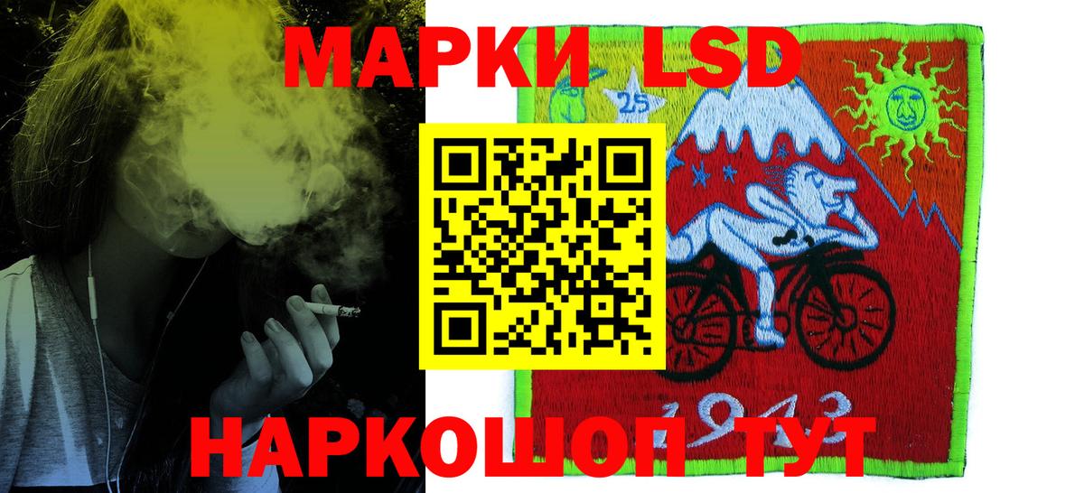 Советская Гавань  ЛСД экстази кислота  Вход с VPN  LSD-25 экстази кислота 