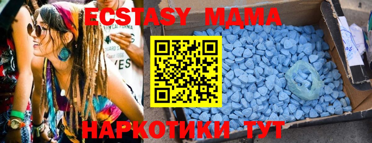 MDMA Molly Советская Гавань
