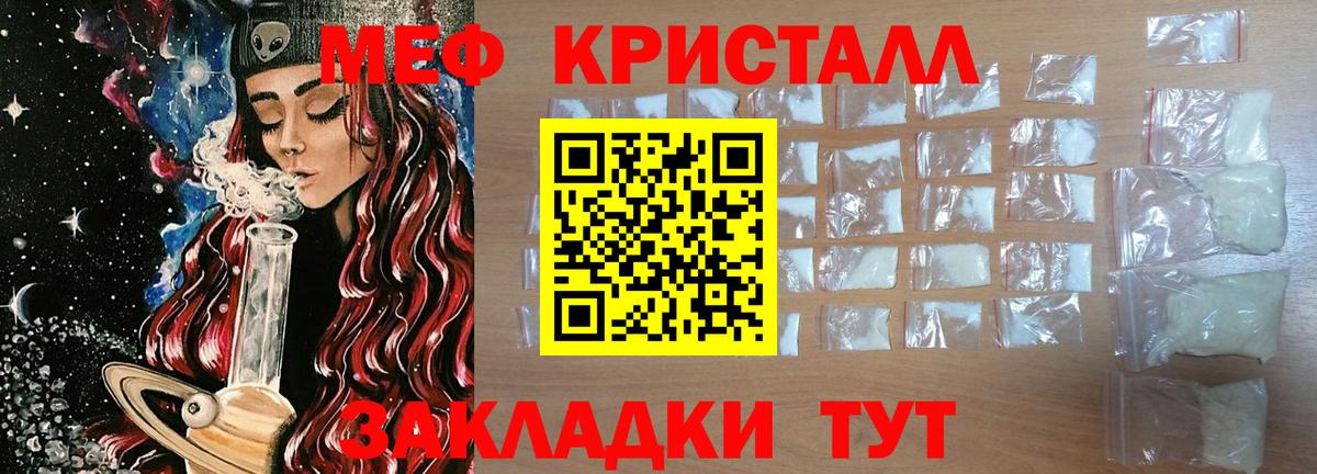 Советская Гавань  МЯУ-МЯУ  Вход с VPN  МЯУ-МЯУ VHQ  Меф mephedrone  Меф 