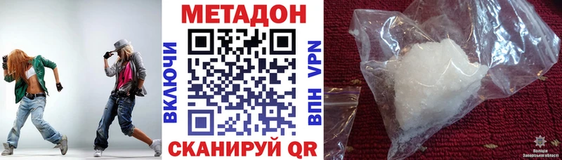 МЕТАДОН VHQ  Советская Гавань 