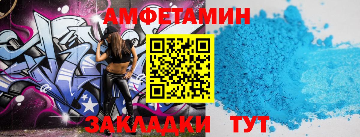 Первитин Methamphetamine  Вход с VPN  Советская Гавань 