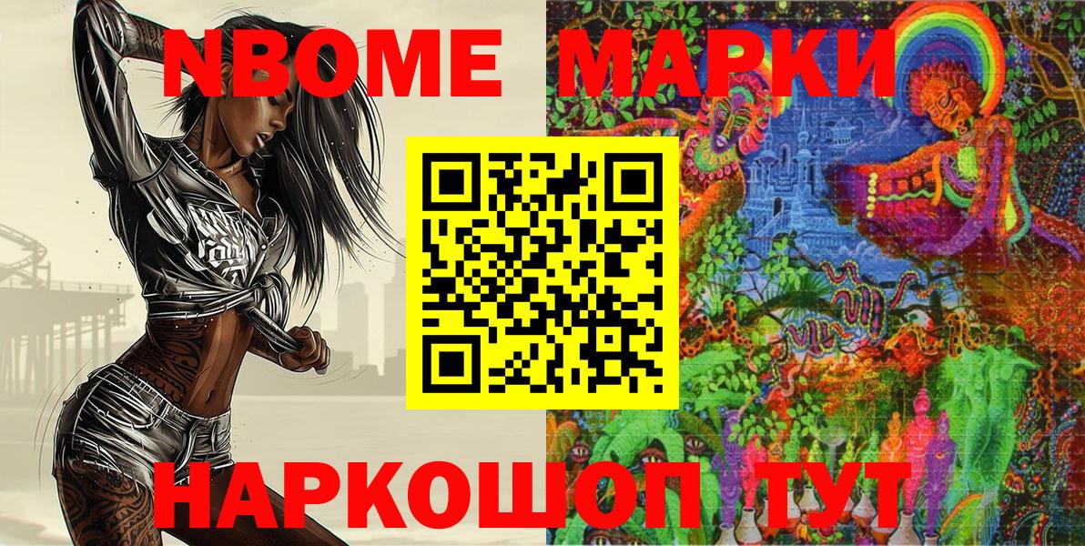 Советская Гавань  Марки 25I-NBOMe 1,5мг  Марки N-bome  Вход с VPN 