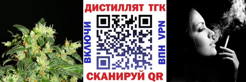 Дистиллят ТГК вейп  Советская Гавань 