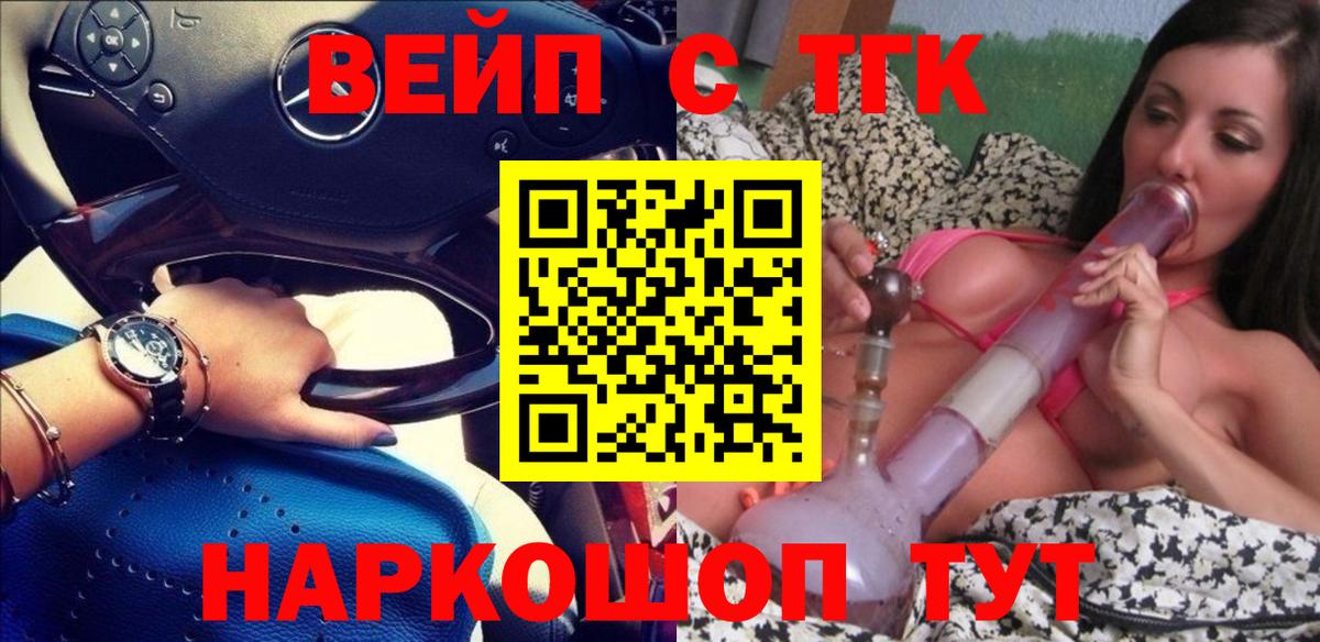 закладка  Дистиллят ТГК гашишное масло  ТГК вейп  Вход с VPN  Советская Гавань 